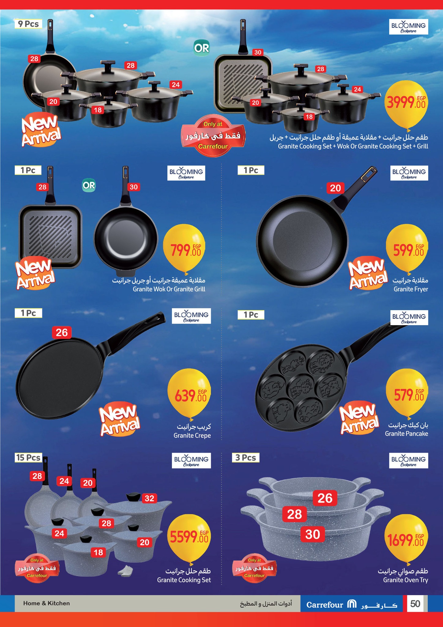 carrefour offers from 22jan to 28jan 2025 عروض كارفور من 22 يناير حتى 28 يناير 2025 صفحة رقم 49